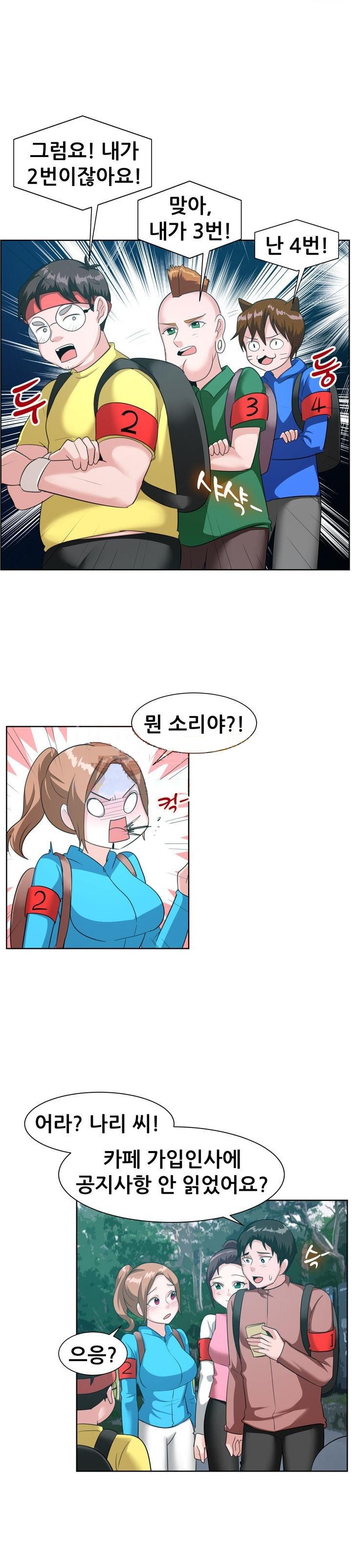 
산악회 대장과 한 썰
