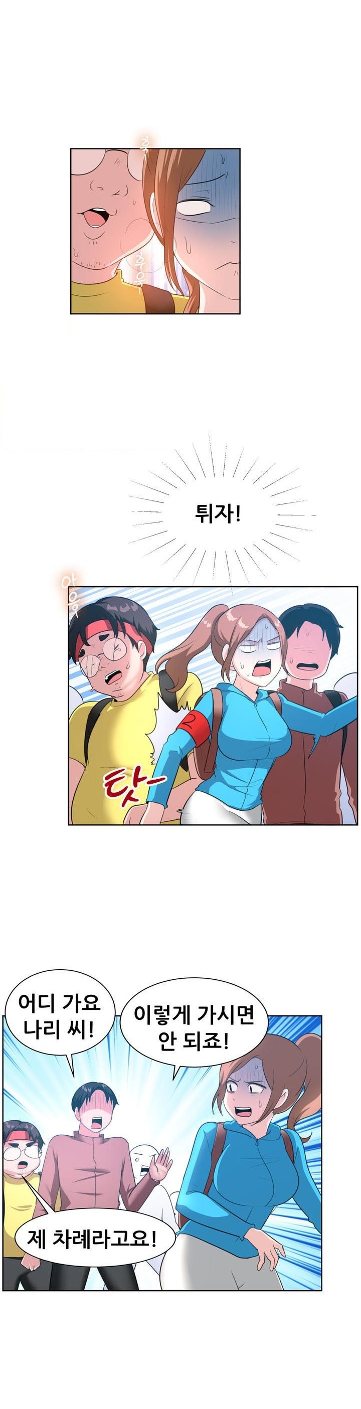 
산악회 대장과 한 썰
