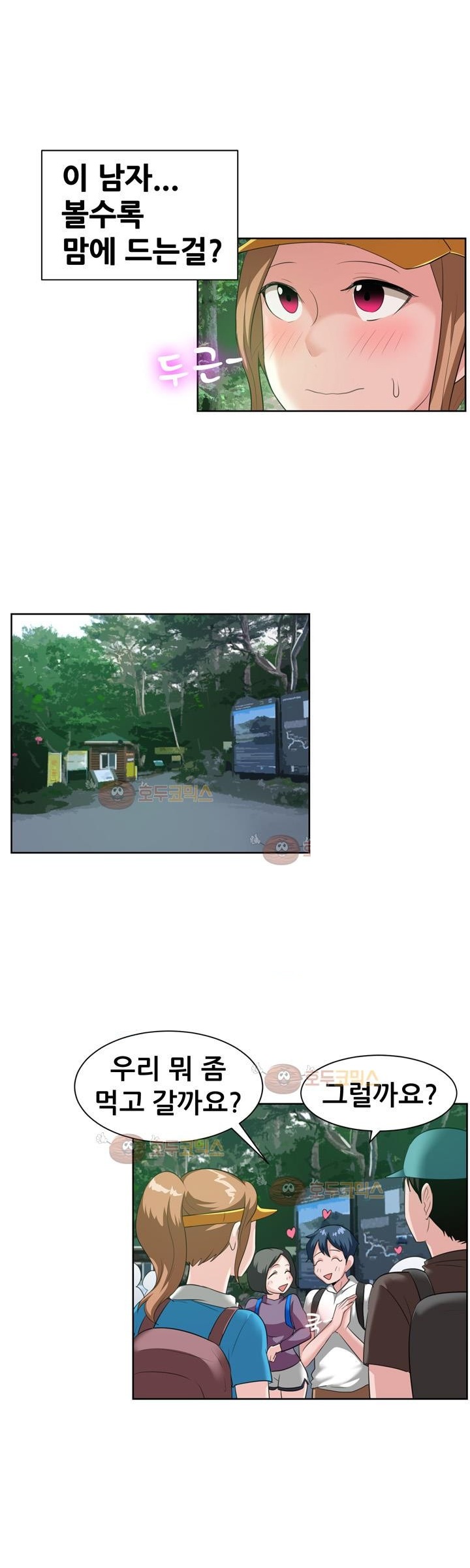 
산악회 대장과 한 썰
