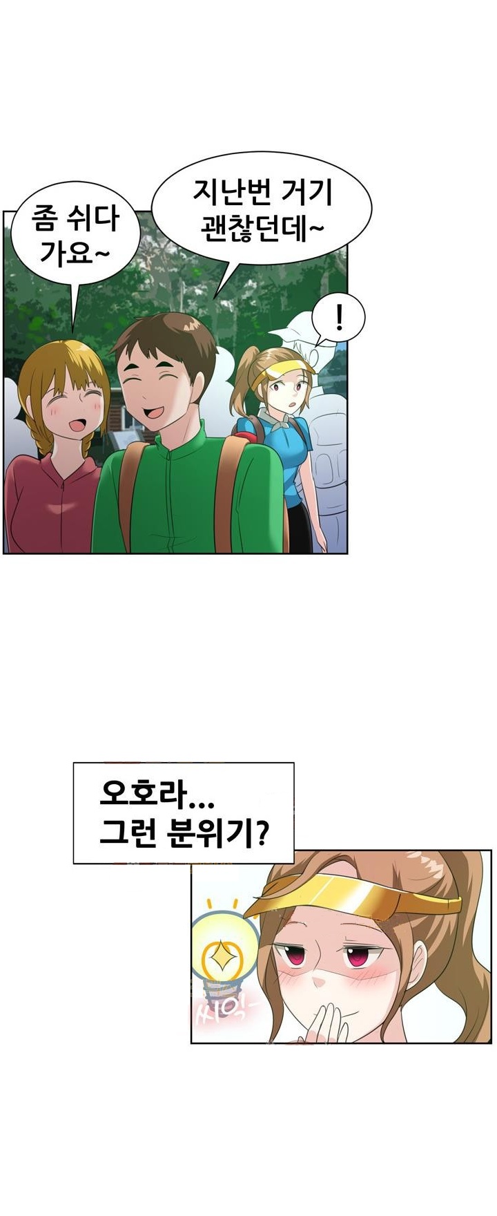 
산악회 대장과 한 썰
