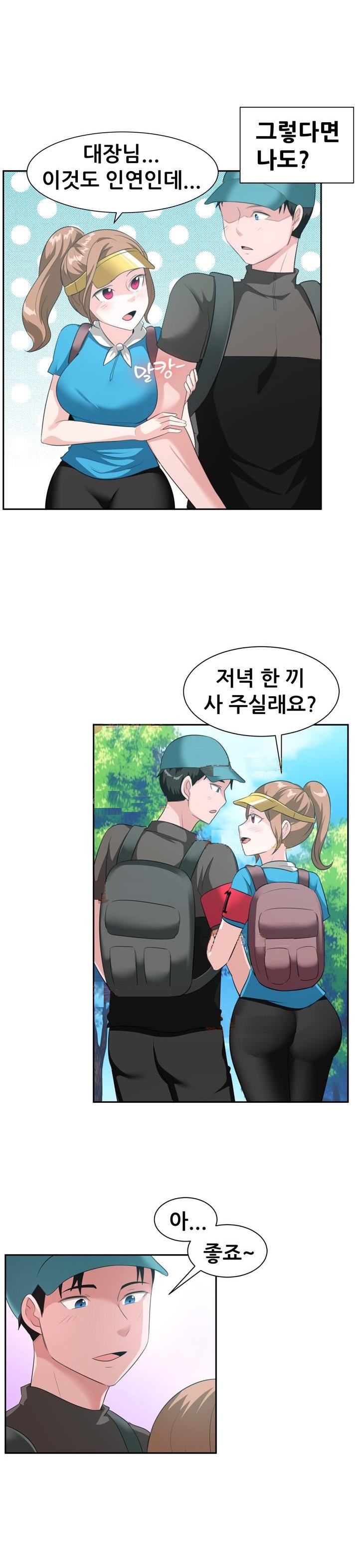 
산악회 대장과 한 썰
