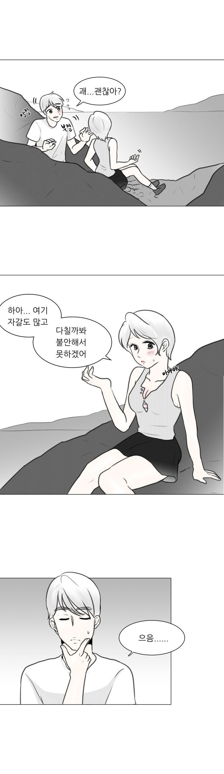 
무인도에 낚시가서 한 썰
