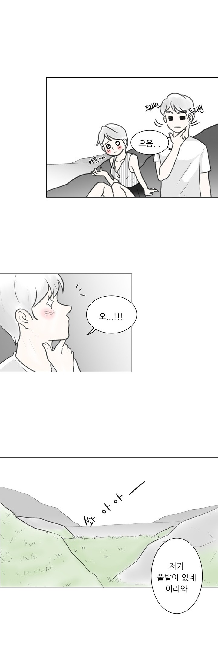 
무인도에 낚시가서 한 썰
