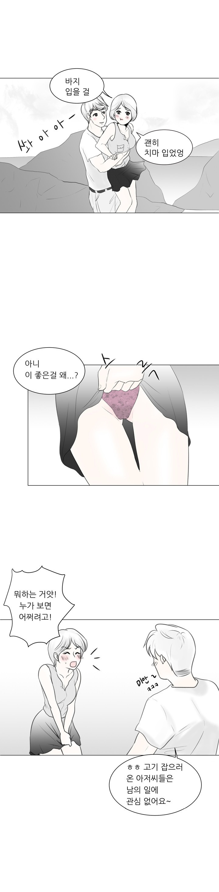 
무인도에 낚시가서 한 썰
