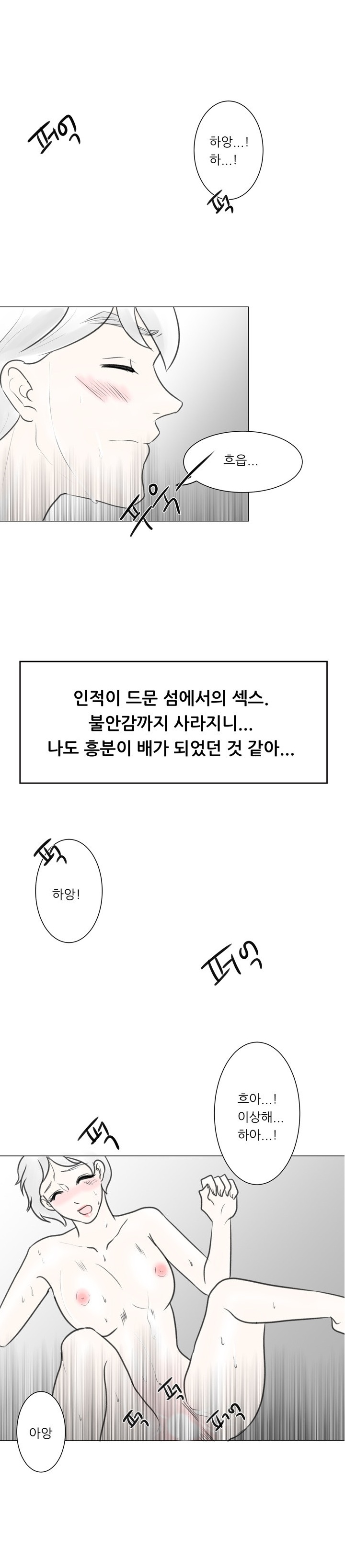 
무인도에 낚시가서 한 썰
