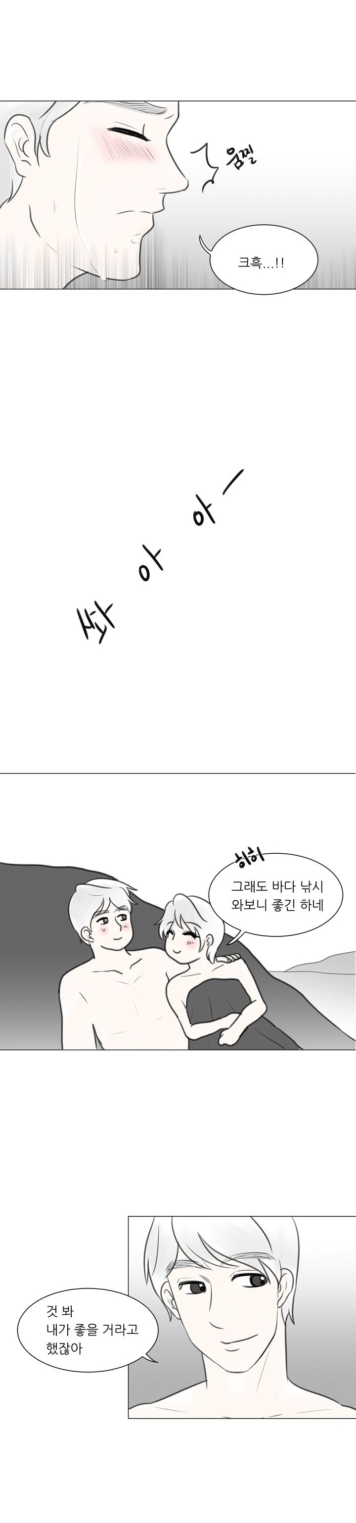 
무인도에 낚시가서 한 썰
