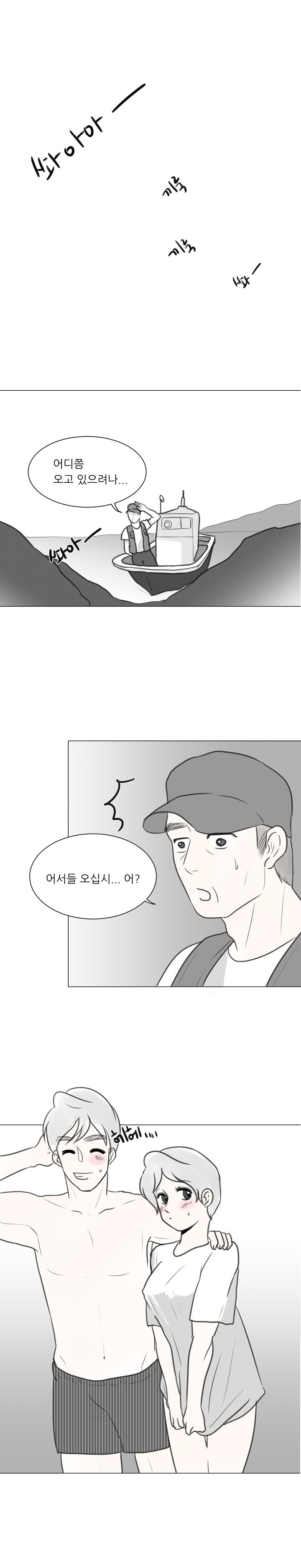 
무인도에 낚시가서 한 썰

