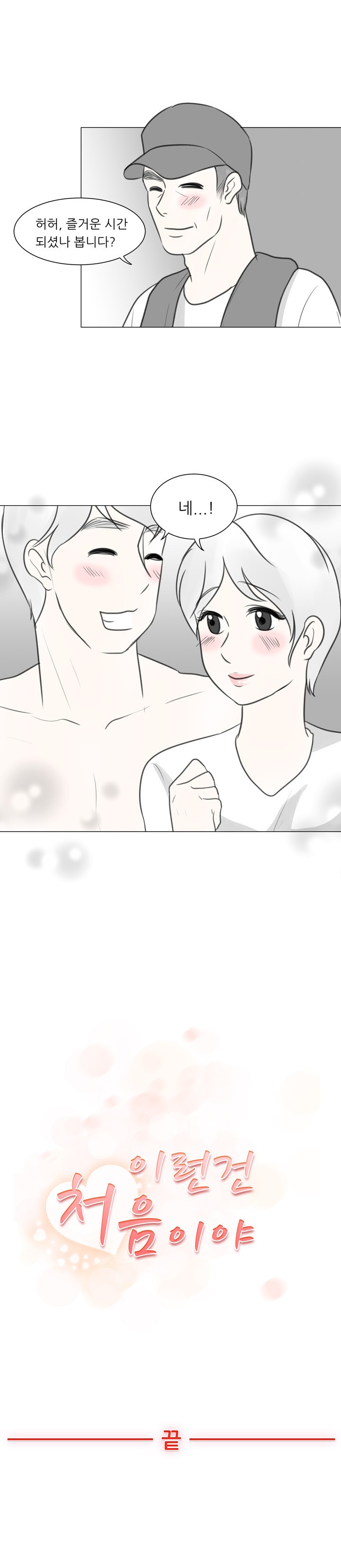 
무인도에 낚시가서 한 썰
