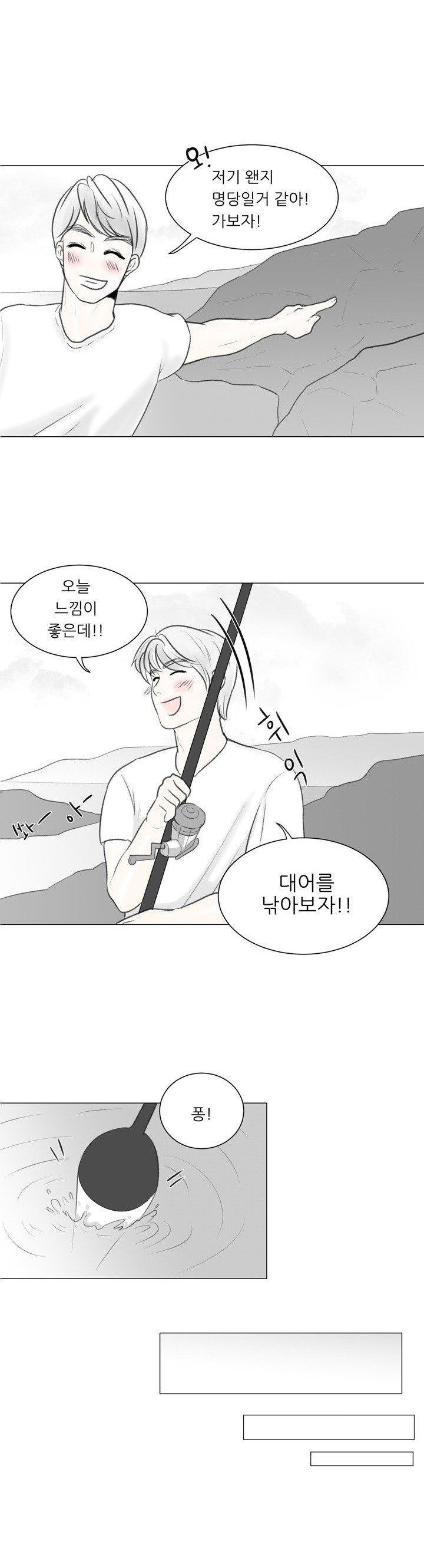 
무인도에 낚시가서 한 썰

