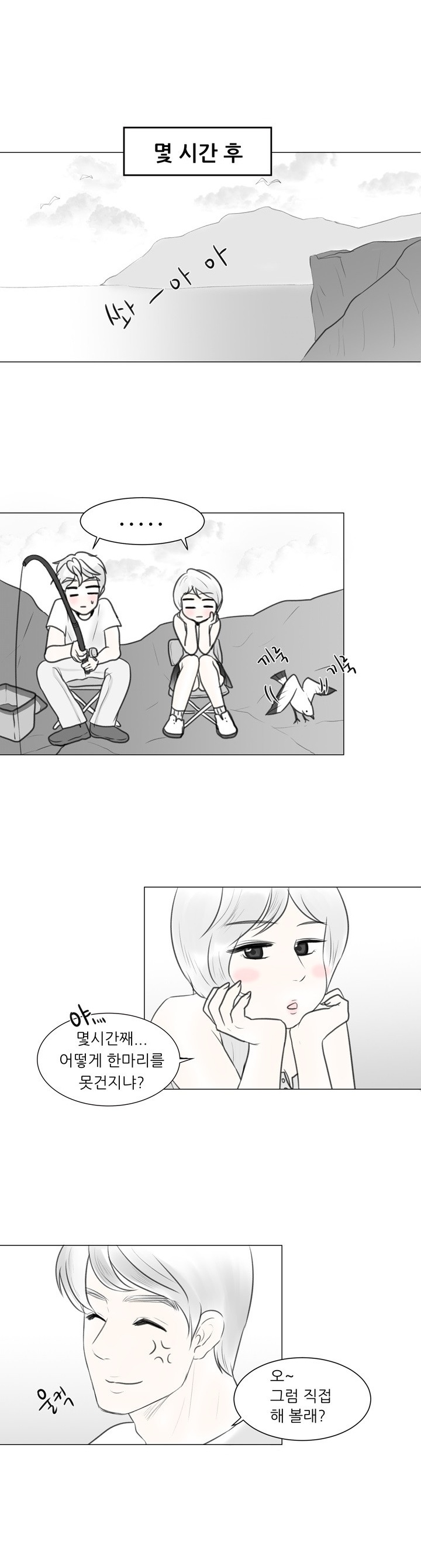 
무인도에 낚시가서 한 썰
