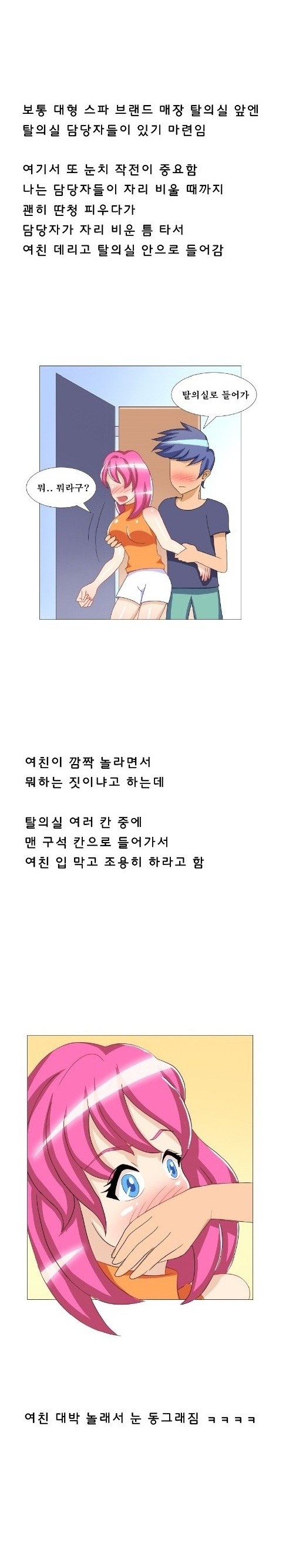 
여친과 쇼핑갔다 탈의실에서 한 썰
