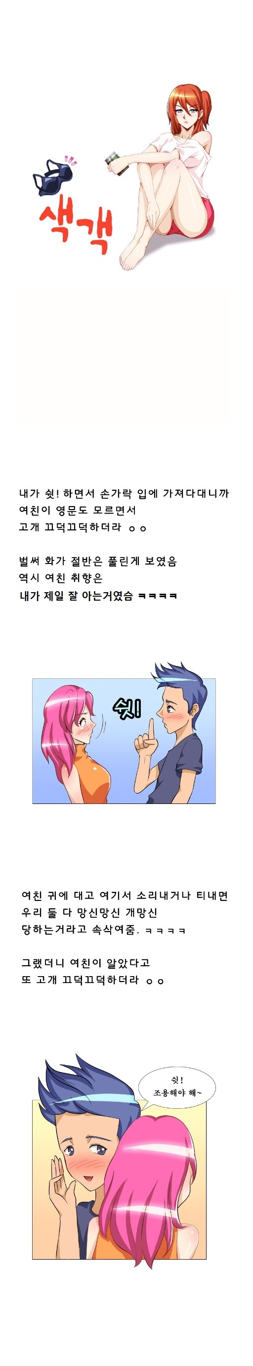 
여친과 쇼핑갔다 탈의실에서 한 썰
