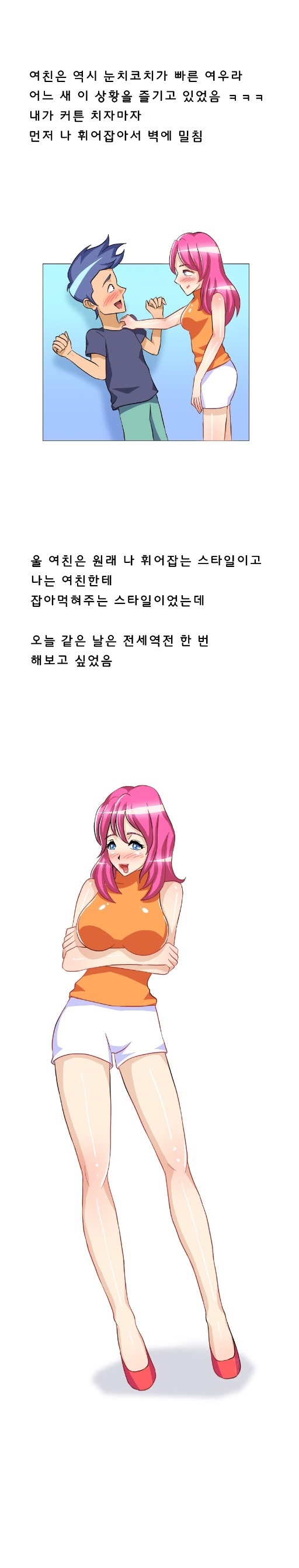 
여친과 쇼핑갔다 탈의실에서 한 썰
