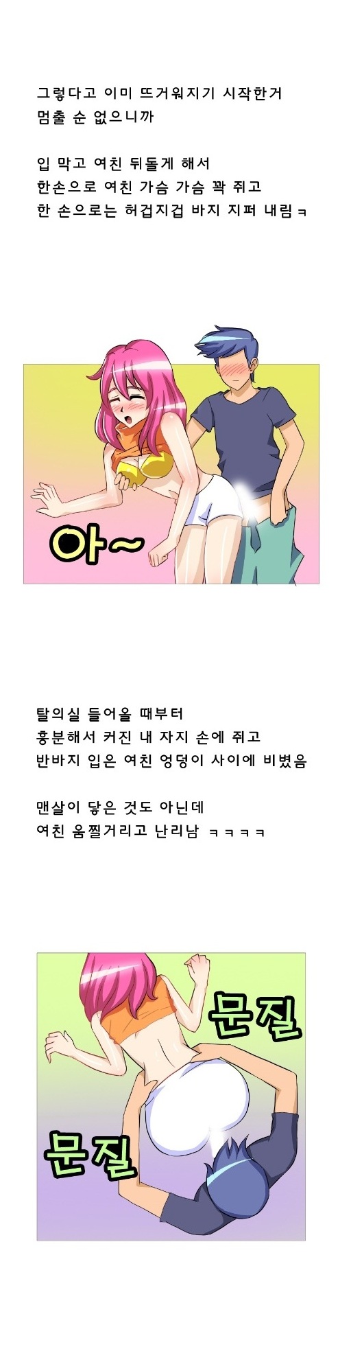 
여친과 쇼핑갔다 탈의실에서 한 썰
