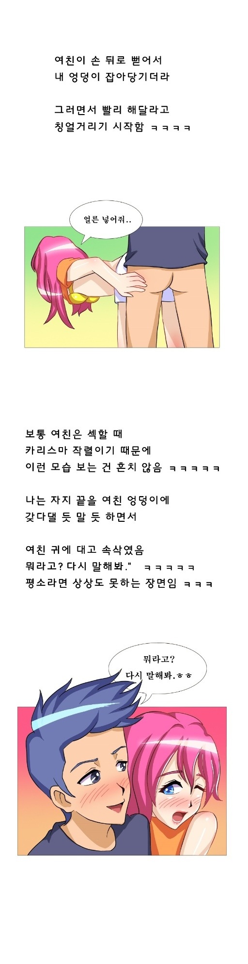 
여친과 쇼핑갔다 탈의실에서 한 썰
