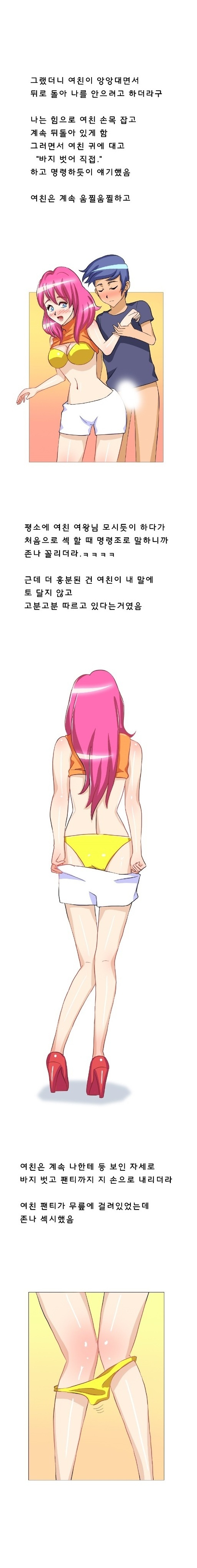 
여친과 쇼핑갔다 탈의실에서 한 썰
