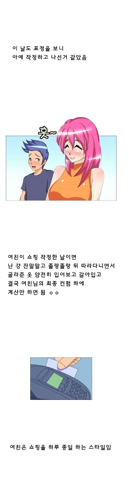 
여친과 쇼핑갔다 탈의실에서 한 썰

