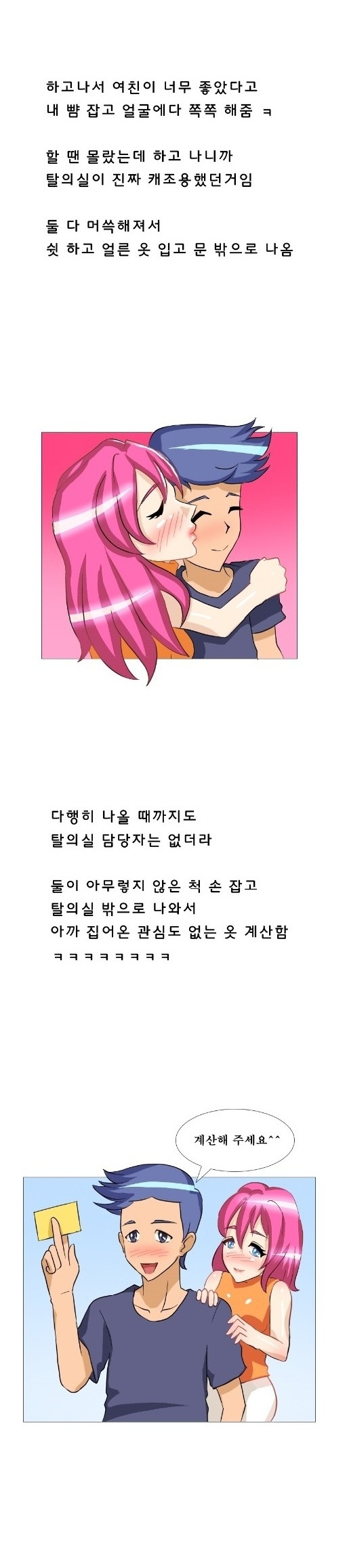 
여친과 쇼핑갔다 탈의실에서 한 썰
