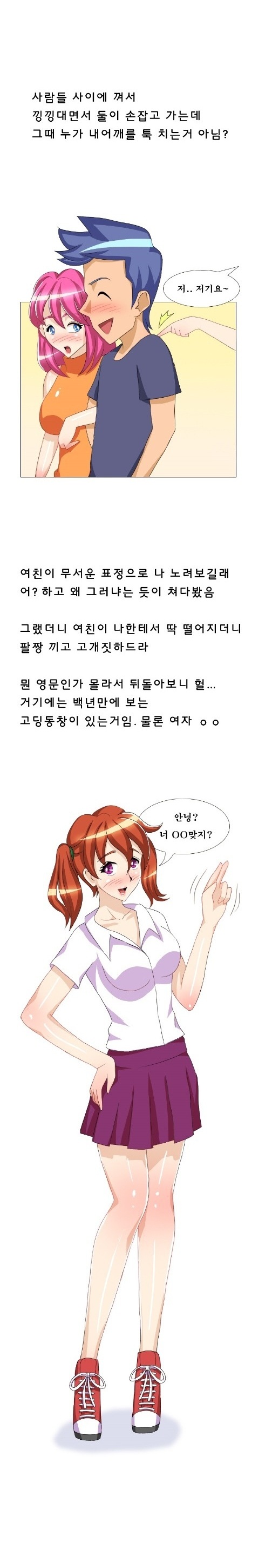 
여친과 쇼핑갔다 탈의실에서 한 썰
