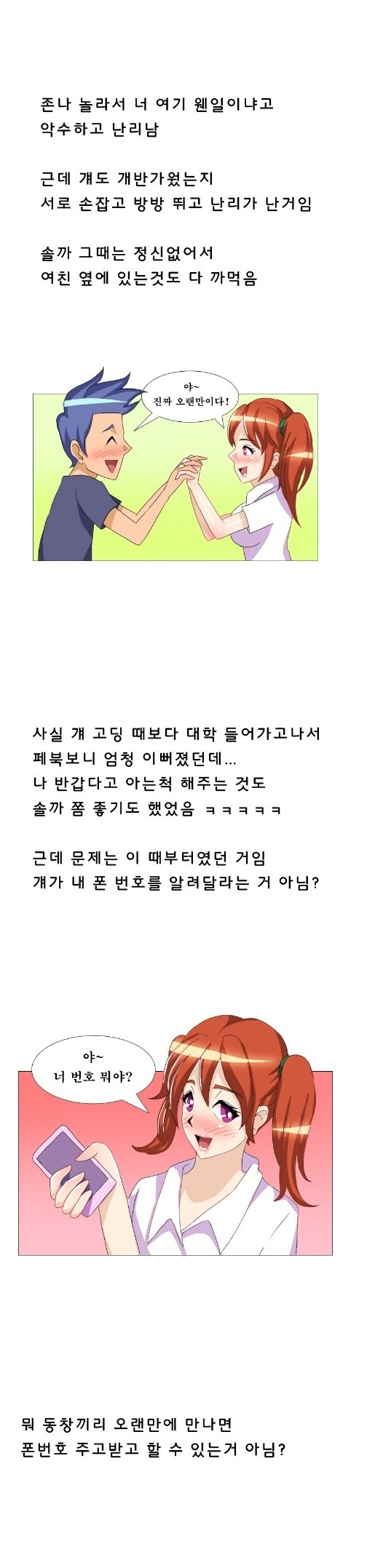 
여친과 쇼핑갔다 탈의실에서 한 썰
