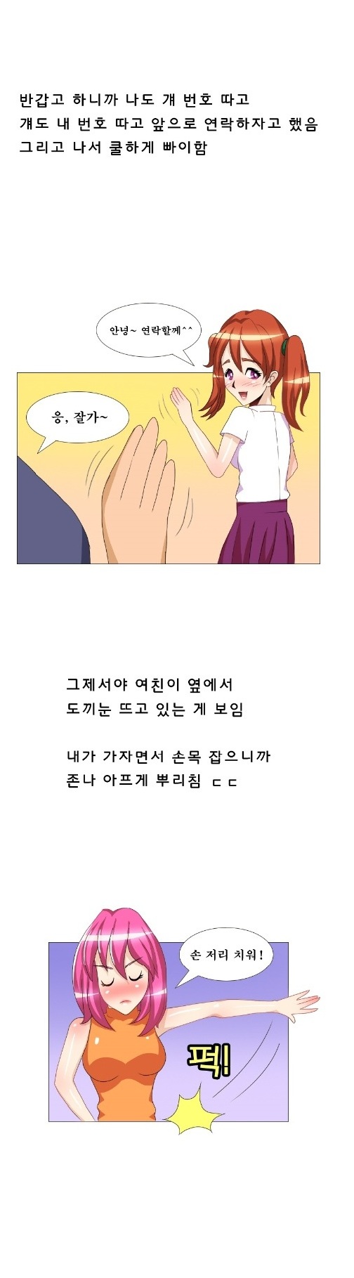 
여친과 쇼핑갔다 탈의실에서 한 썰
