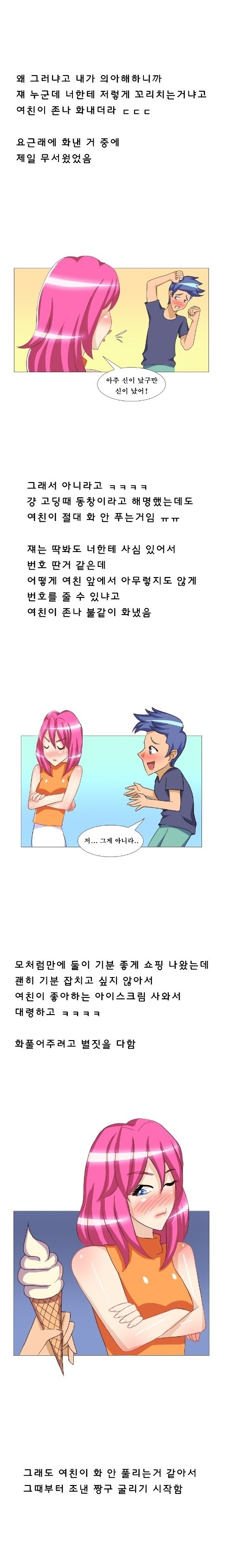 
여친과 쇼핑갔다 탈의실에서 한 썰
