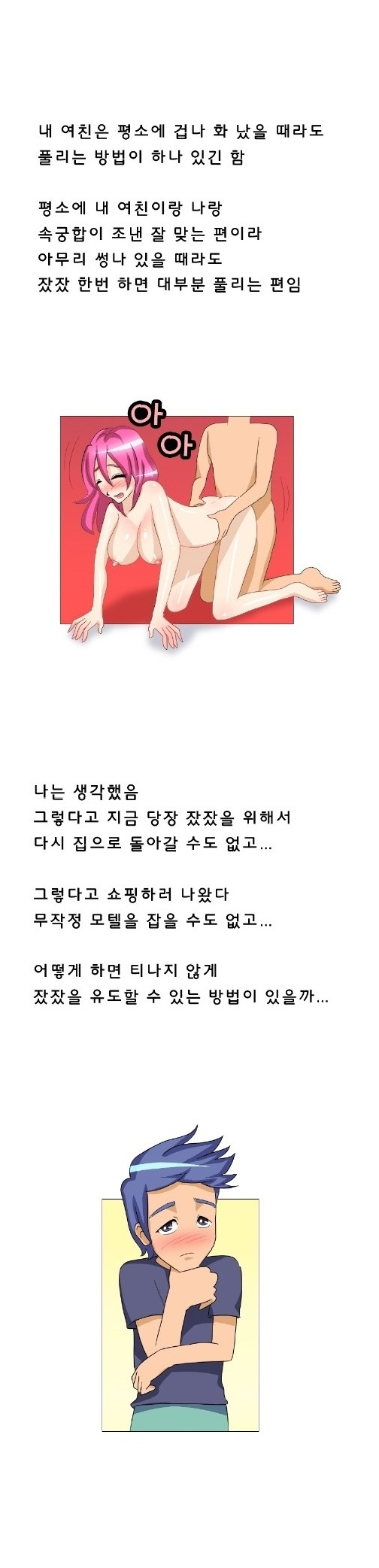 
여친과 쇼핑갔다 탈의실에서 한 썰
