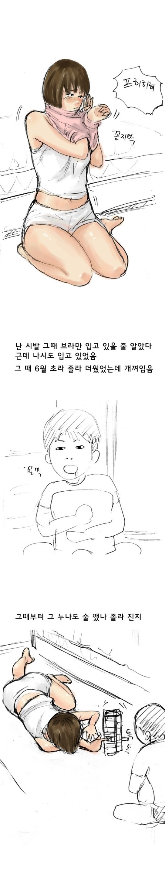 
친한 누나와 게임하다 한 썰

