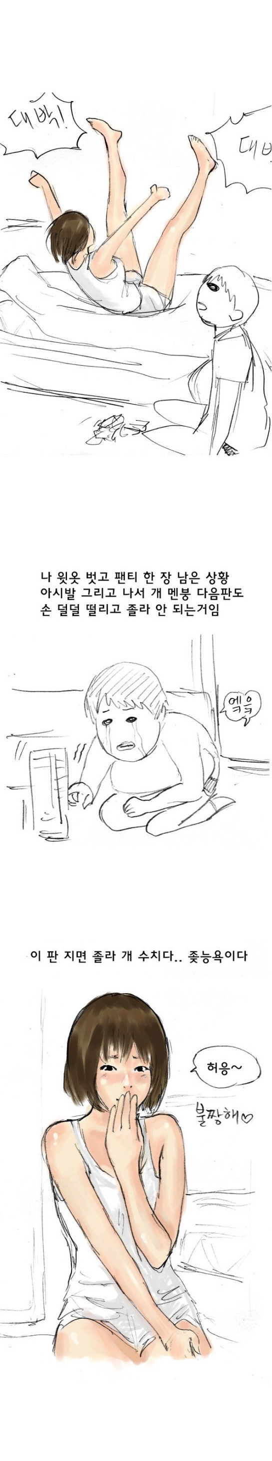 
친한 누나와 게임하다 한 썰
