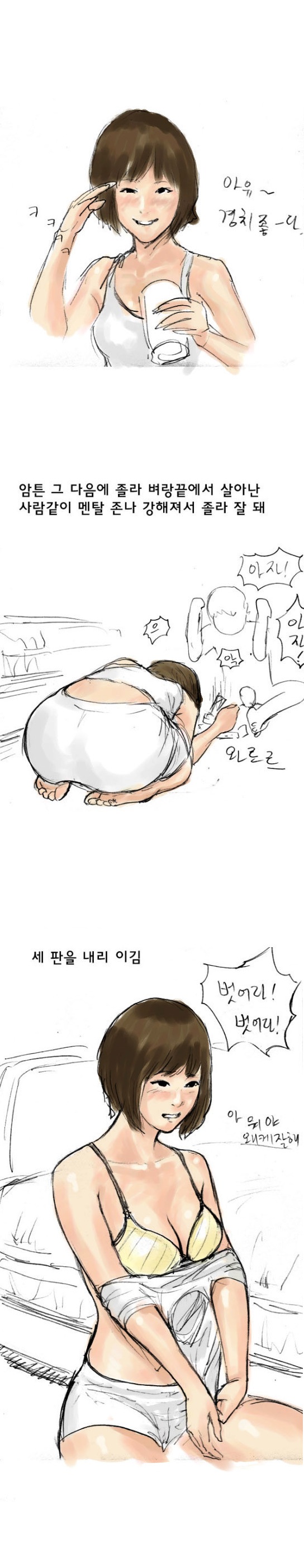 
친한 누나와 게임하다 한 썰
