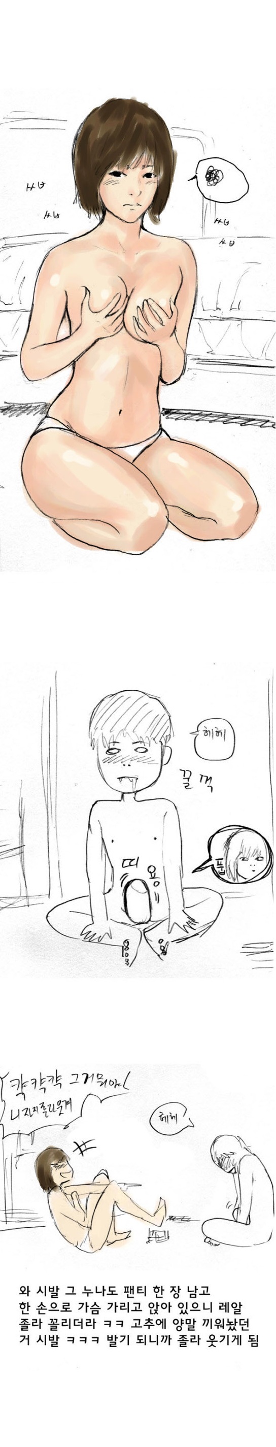 
친한 누나와 게임하다 한 썰
