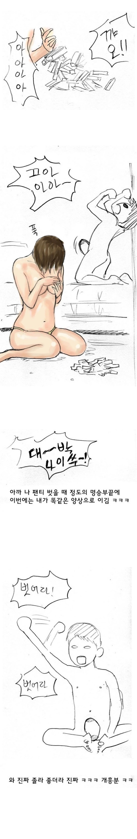 
친한 누나와 게임하다 한 썰
