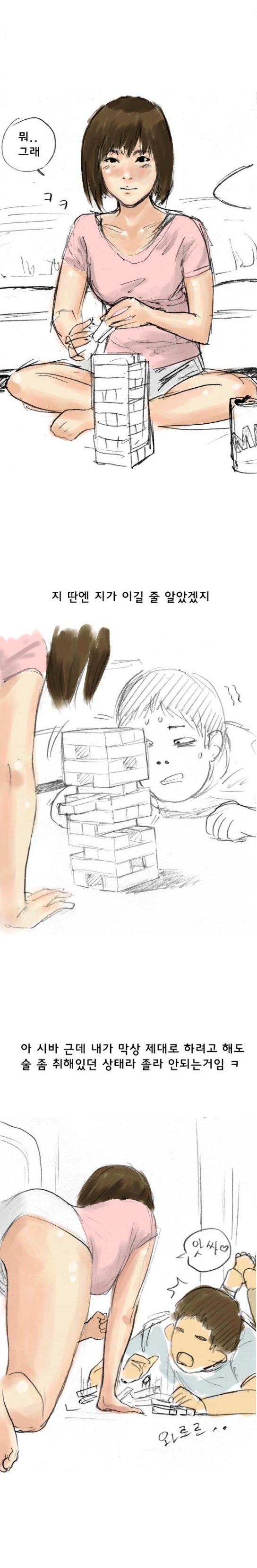 
친한 누나와 게임하다 한 썰
