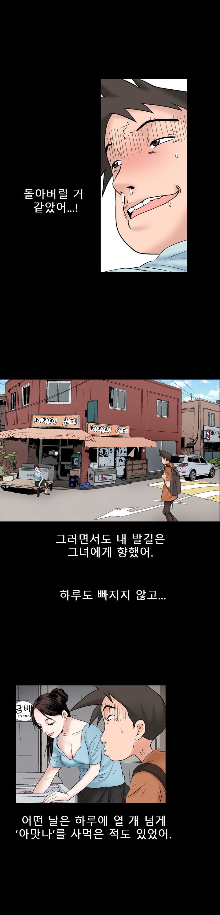 
가슴이 예쁜 여자와 한 썰

