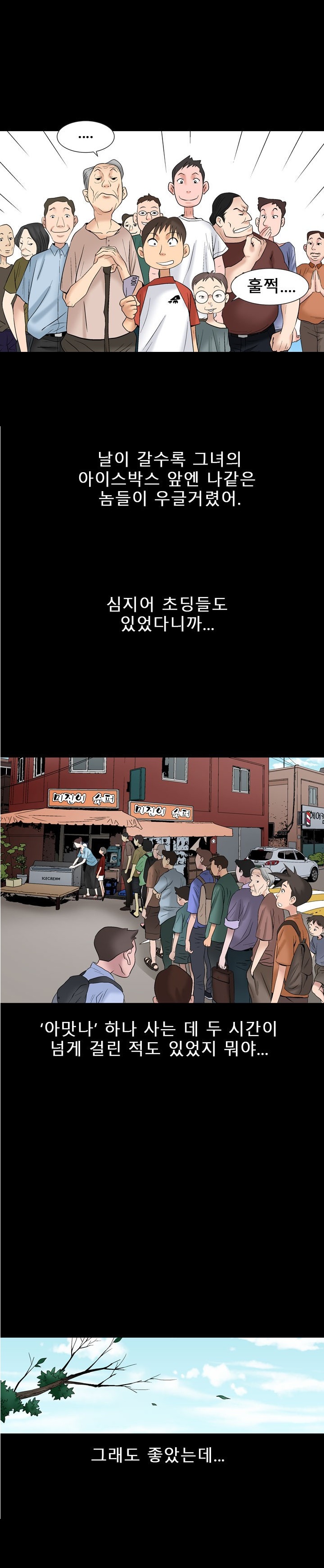 
가슴이 예쁜 여자와 한 썰
