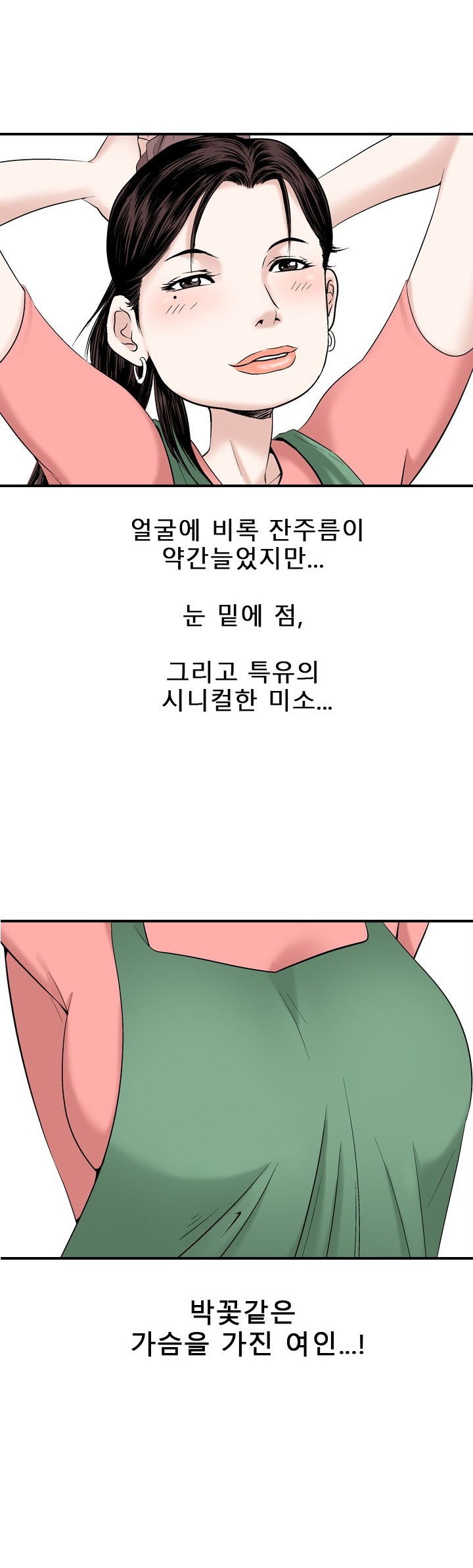 
가슴이 예쁜 여자와 한 썰
