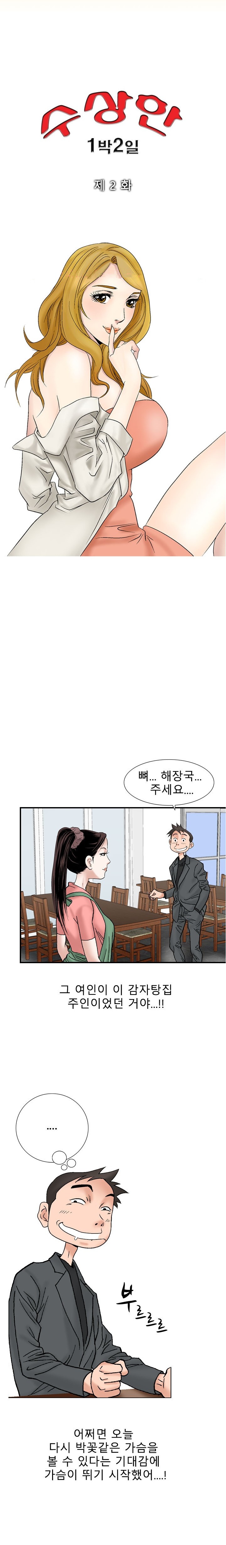 
가슴이 예쁜 여자와 한 썰
