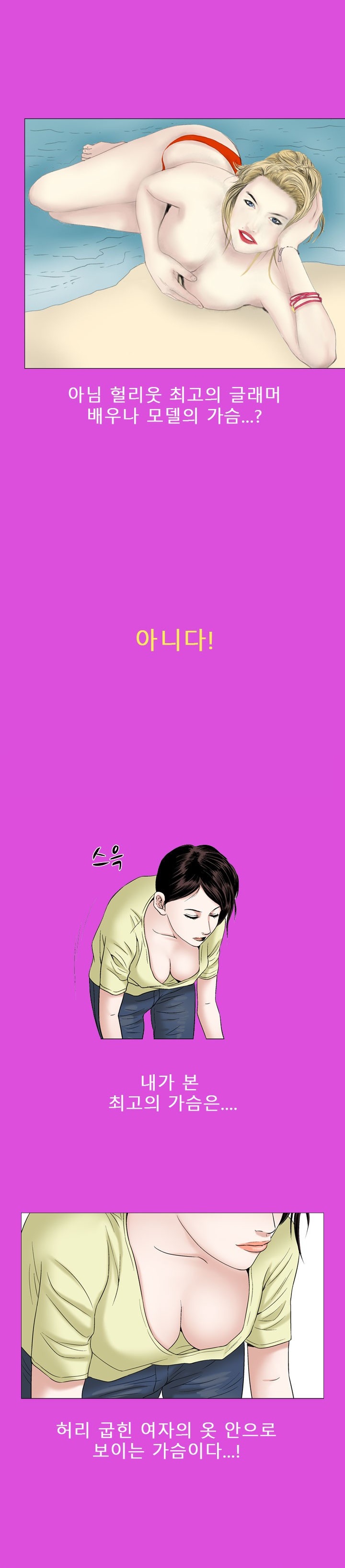 
가슴이 예쁜 여자와 한 썰
