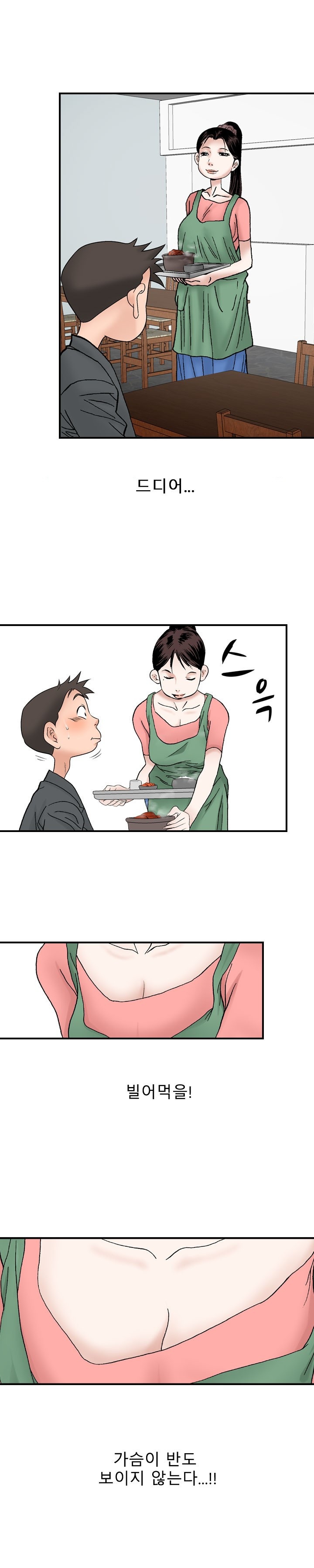 
가슴이 예쁜 여자와 한 썰
