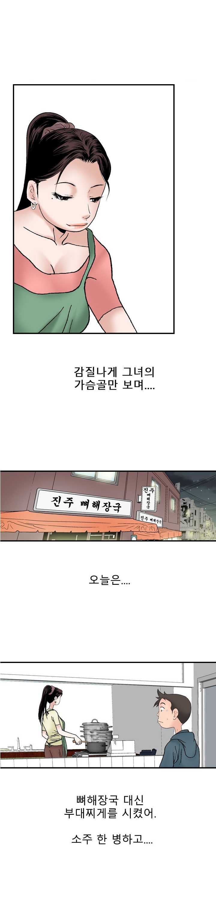 
가슴이 예쁜 여자와 한 썰
