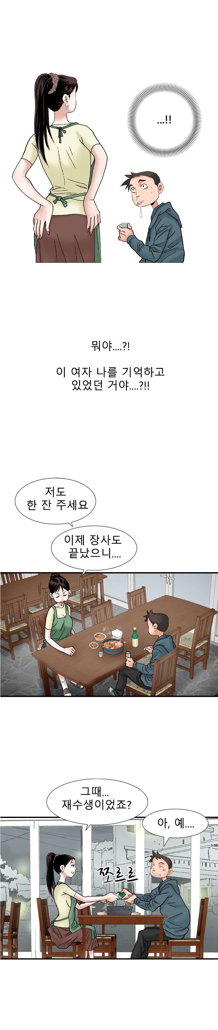 
가슴이 예쁜 여자와 한 썰
