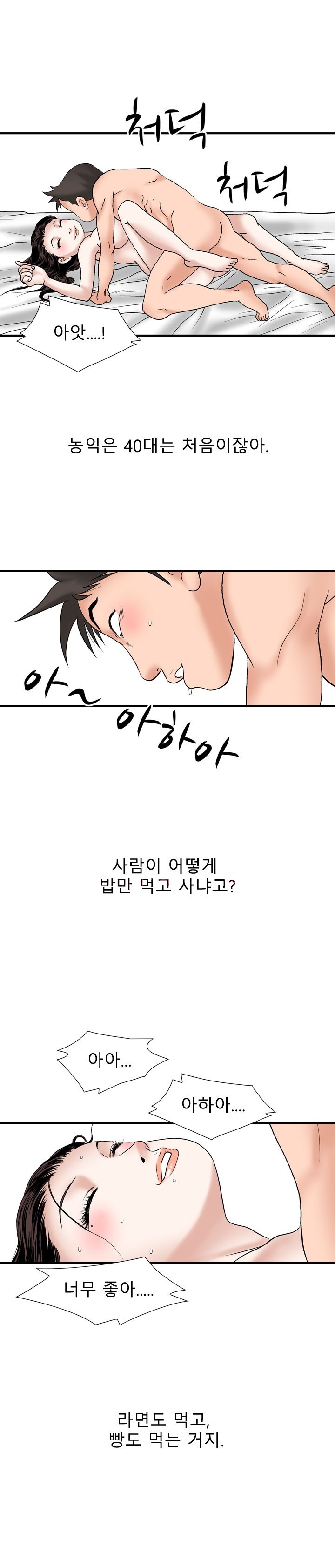 
가슴이 예쁜 여자와 한 썰
