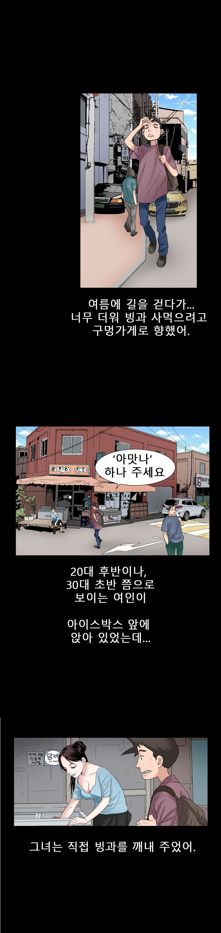 
가슴이 예쁜 여자와 한 썰
