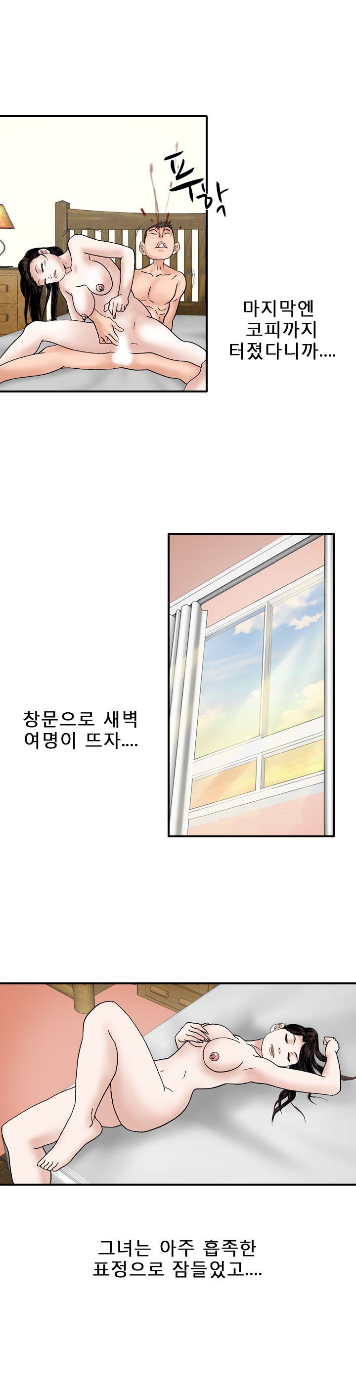 
가슴이 예쁜 여자와 한 썰
