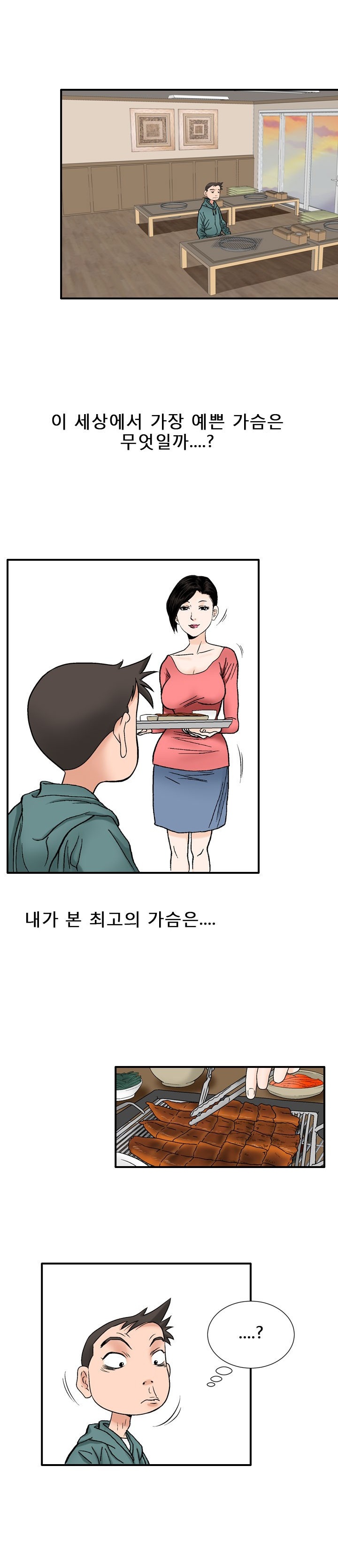
가슴이 예쁜 여자와 한 썰
