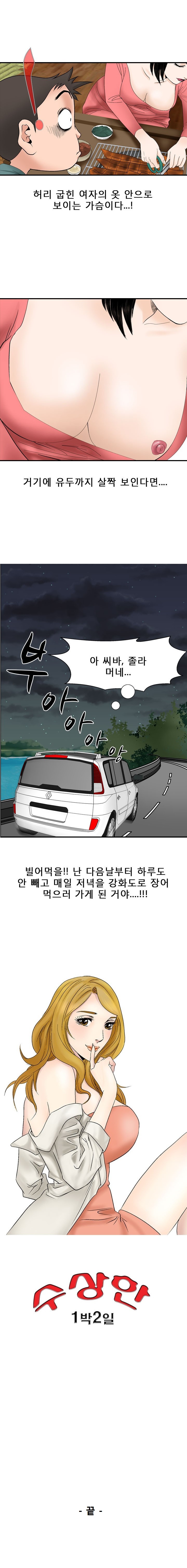 
가슴이 예쁜 여자와 한 썰
