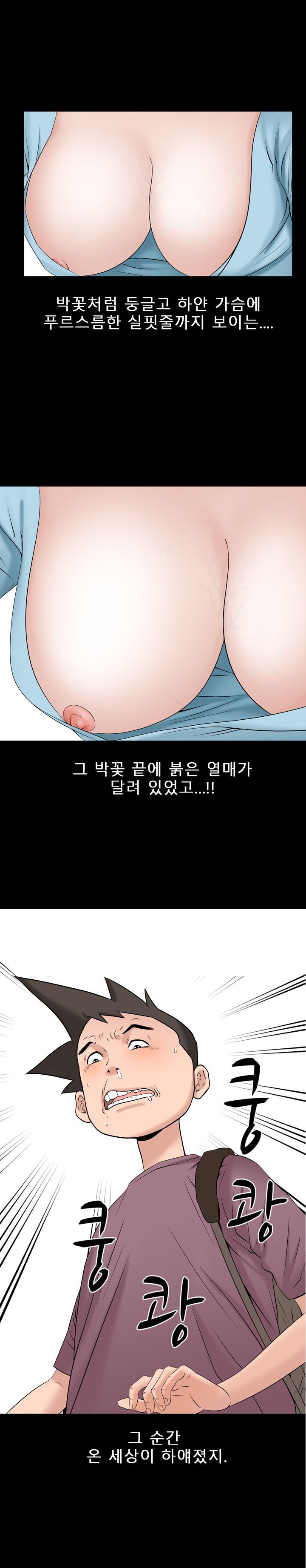 
가슴이 예쁜 여자와 한 썰
