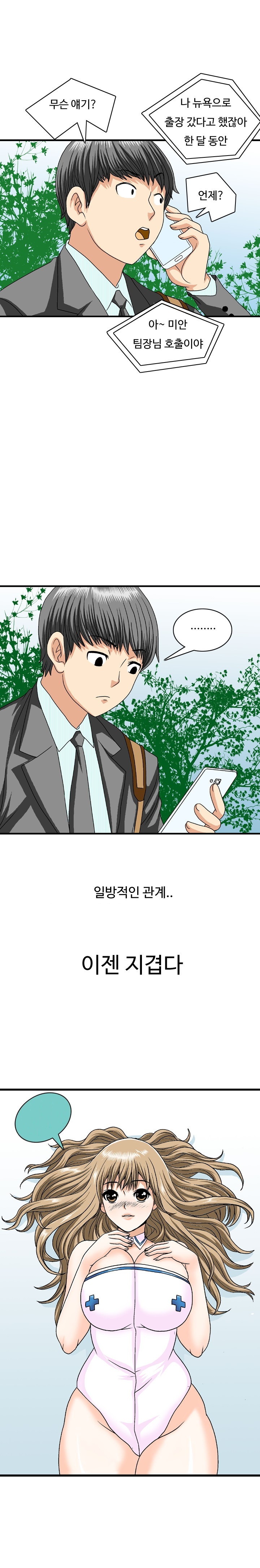 
룸싸롱에서 만난 간호사와 한 썰
