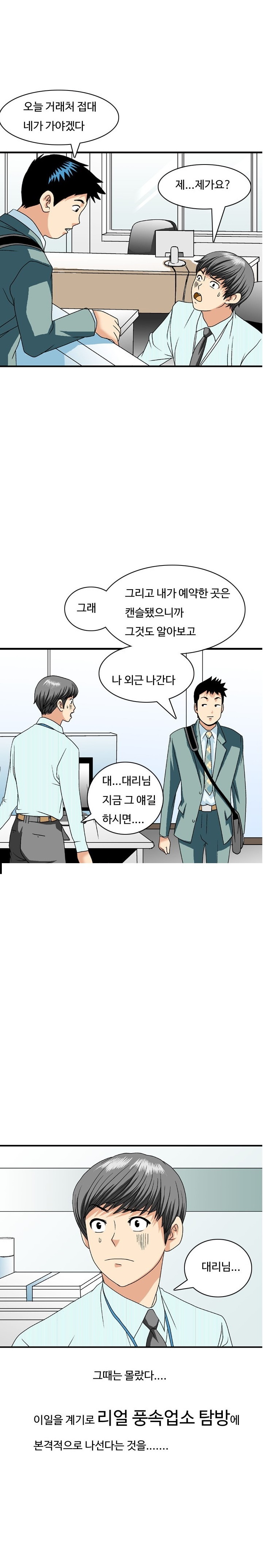 
룸싸롱에서 만난 간호사와 한 썰
