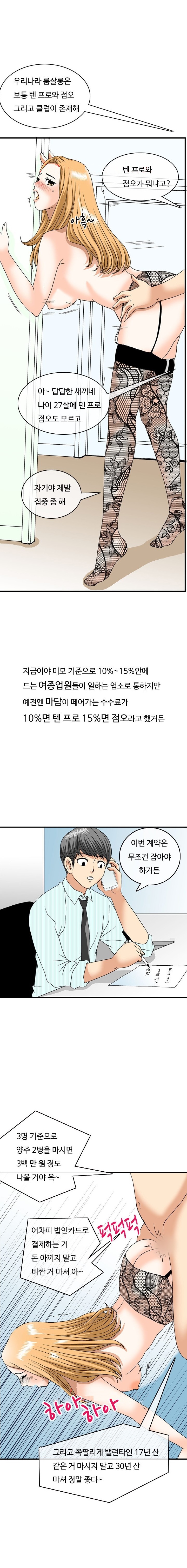 
룸싸롱에서 만난 간호사와 한 썰
